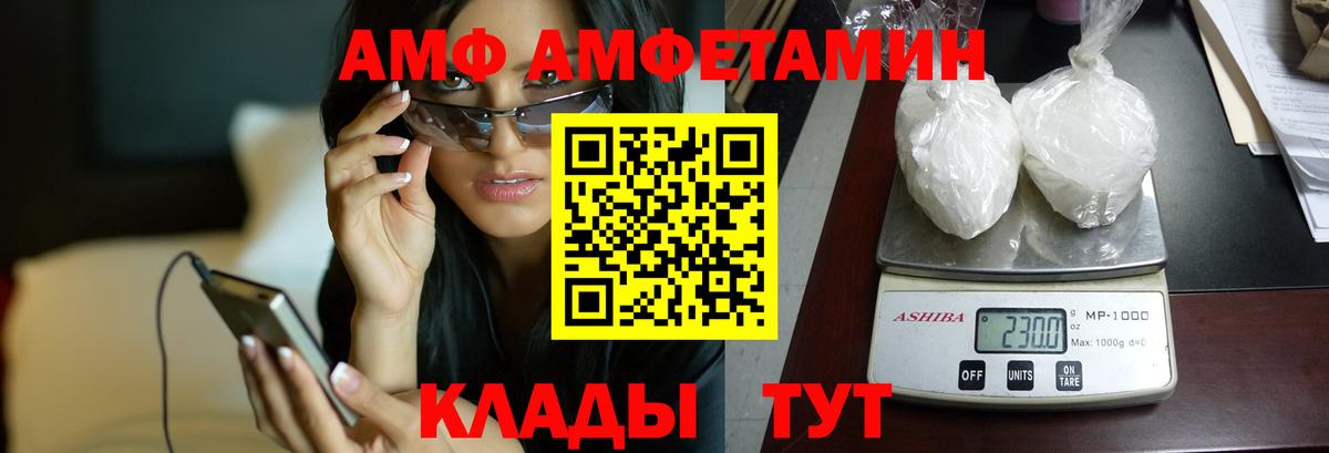 АМФЕТАМИН 98% Евпатория