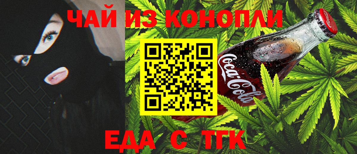 Canna-Cookies марихуана  Вход с VPN  Евпатория 
