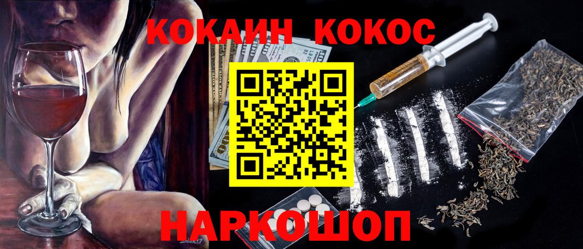 Cocaine Fish Scale Евпатория