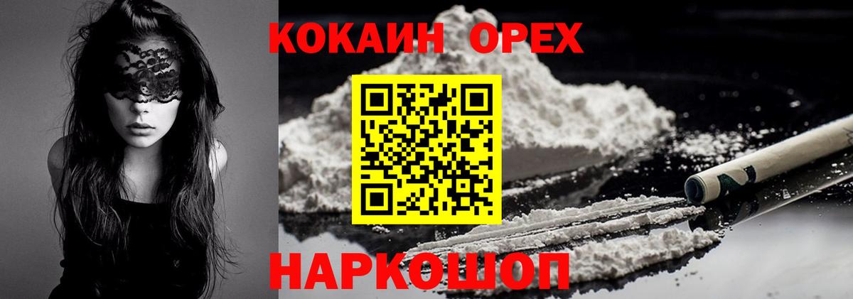Cocaine FishScale  КОКАИН  Евпатория  Вход с VPN  КОКАИН VHQ 