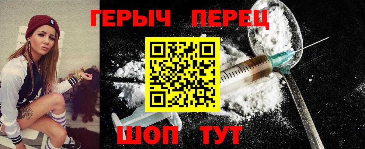 Героин афганец  Вход с VPN  Евпатория 