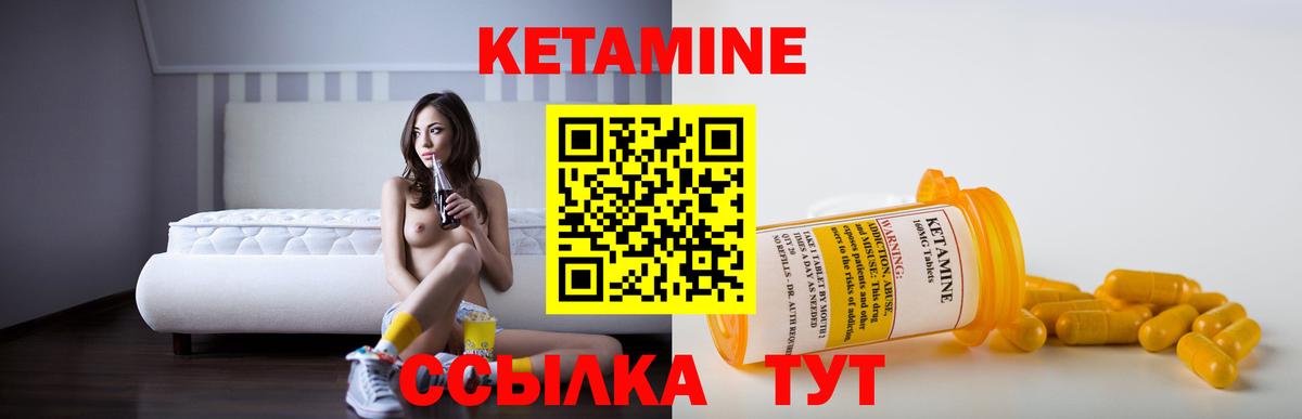 КЕТАМИН ketamine  КЕТАМИН ketamine  Евпатория  Вход с VPN 