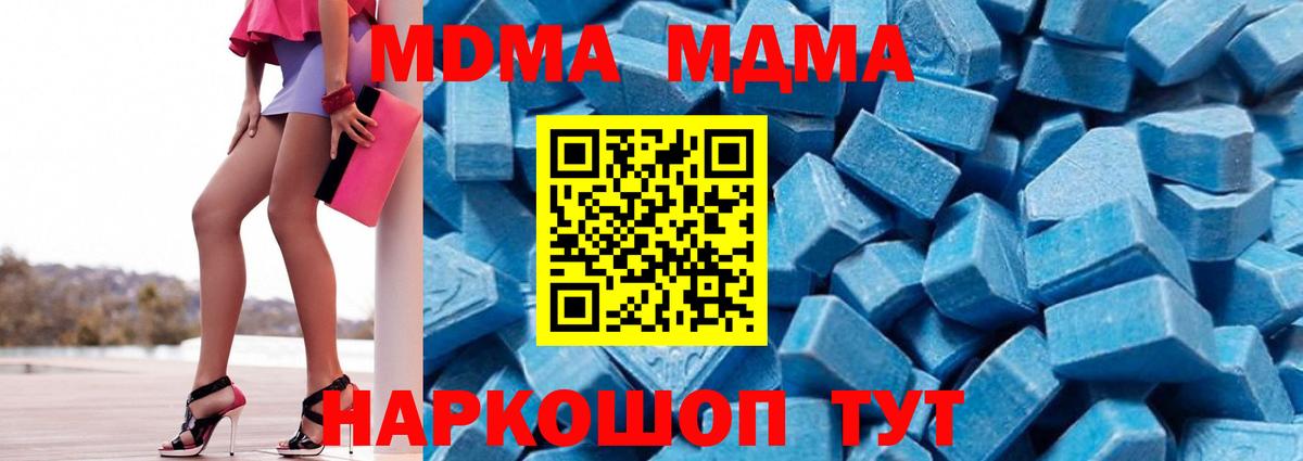 МДМА Molly Евпатория