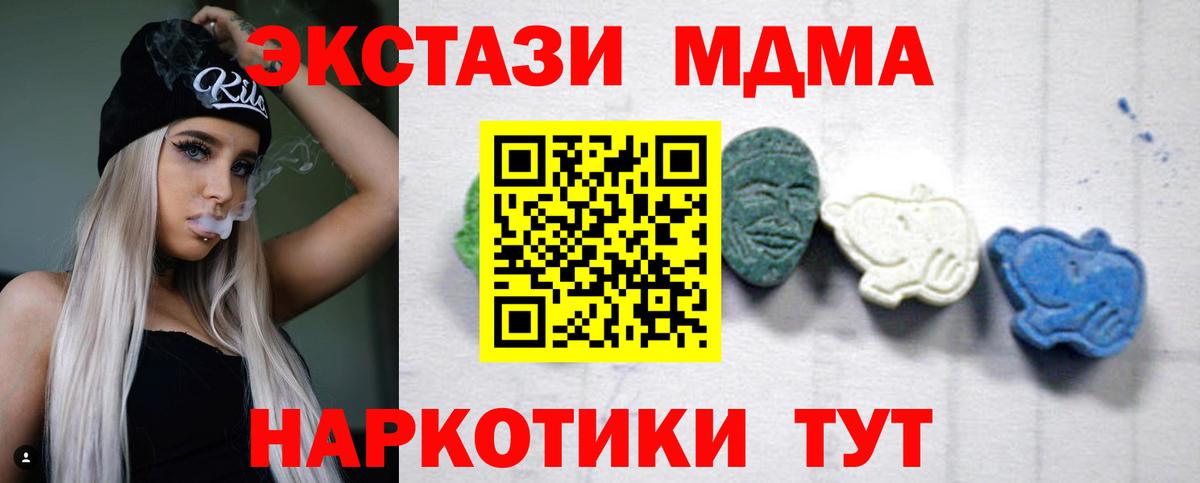 MDMA crystal  Вход с VPN  МДМА  Евпатория 
