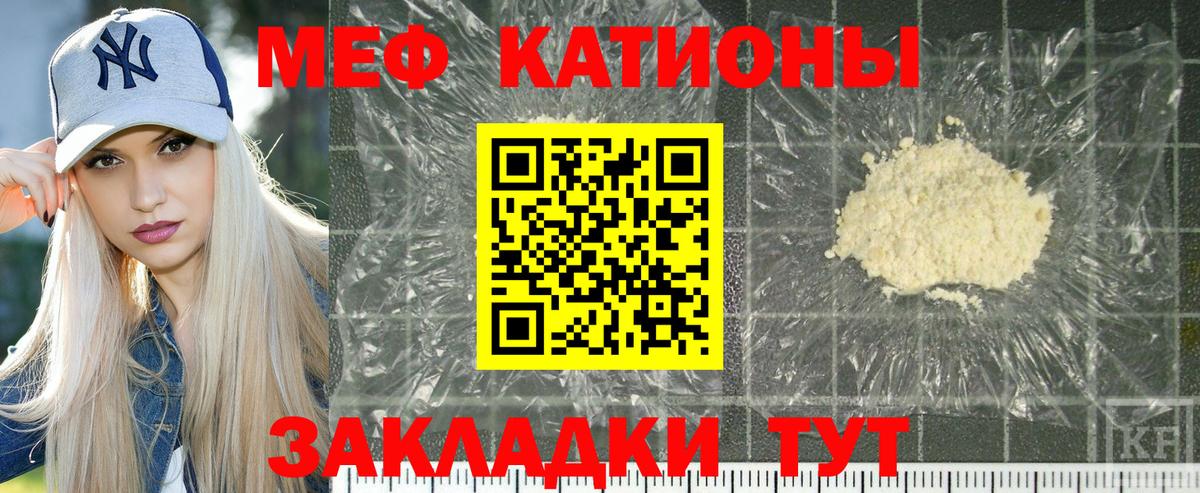 продажа наркотиков  МЯУ-МЯУ кристаллы  Меф  Вход с VPN  Меф  Евпатория  Мефедрон mephedrone 