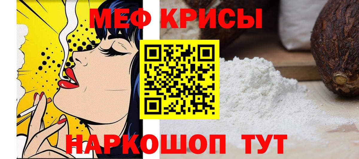 МЕФ  Евпатория