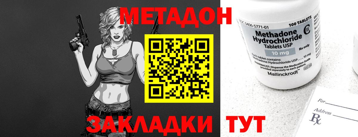 МЕТАДОН VHQ  ссылка на мегу ССЫЛКА  Евпатория  Вход с VPN 