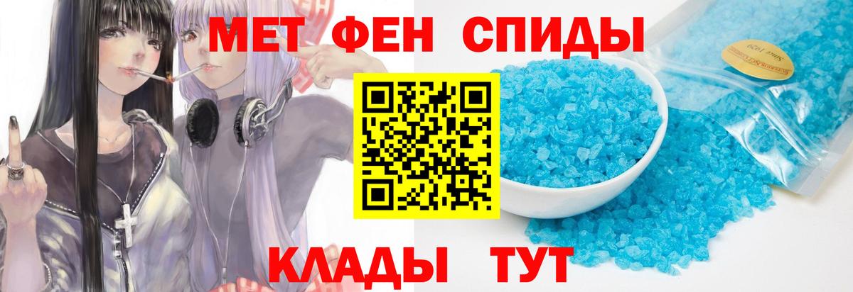 Первитин кристалл Евпатория