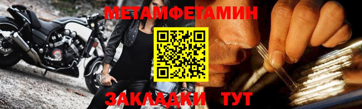 Метамфетамин Methamphetamine  Вход с VPN  Метамфетамин Methamphetamine  Евпатория 