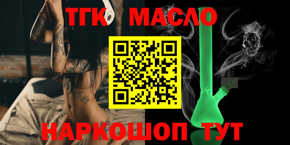 ТГК Wax Евпатория